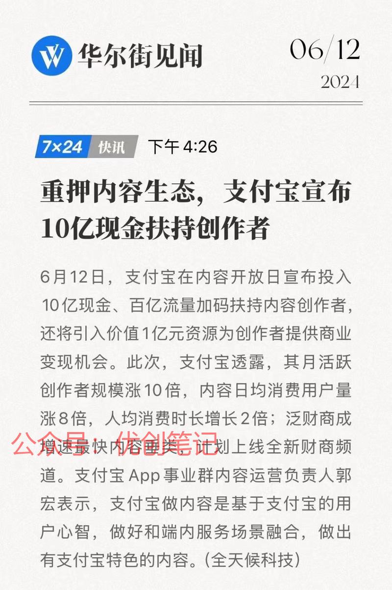 支付宝的视频激励计划，大家都..情报-搞钱线报📢论坛-网创交流-优创圈